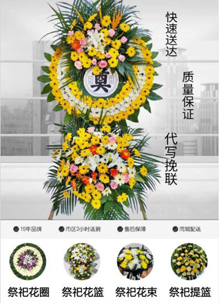 湖北恩施州来凤县百福司镇虎头落村花圈代送